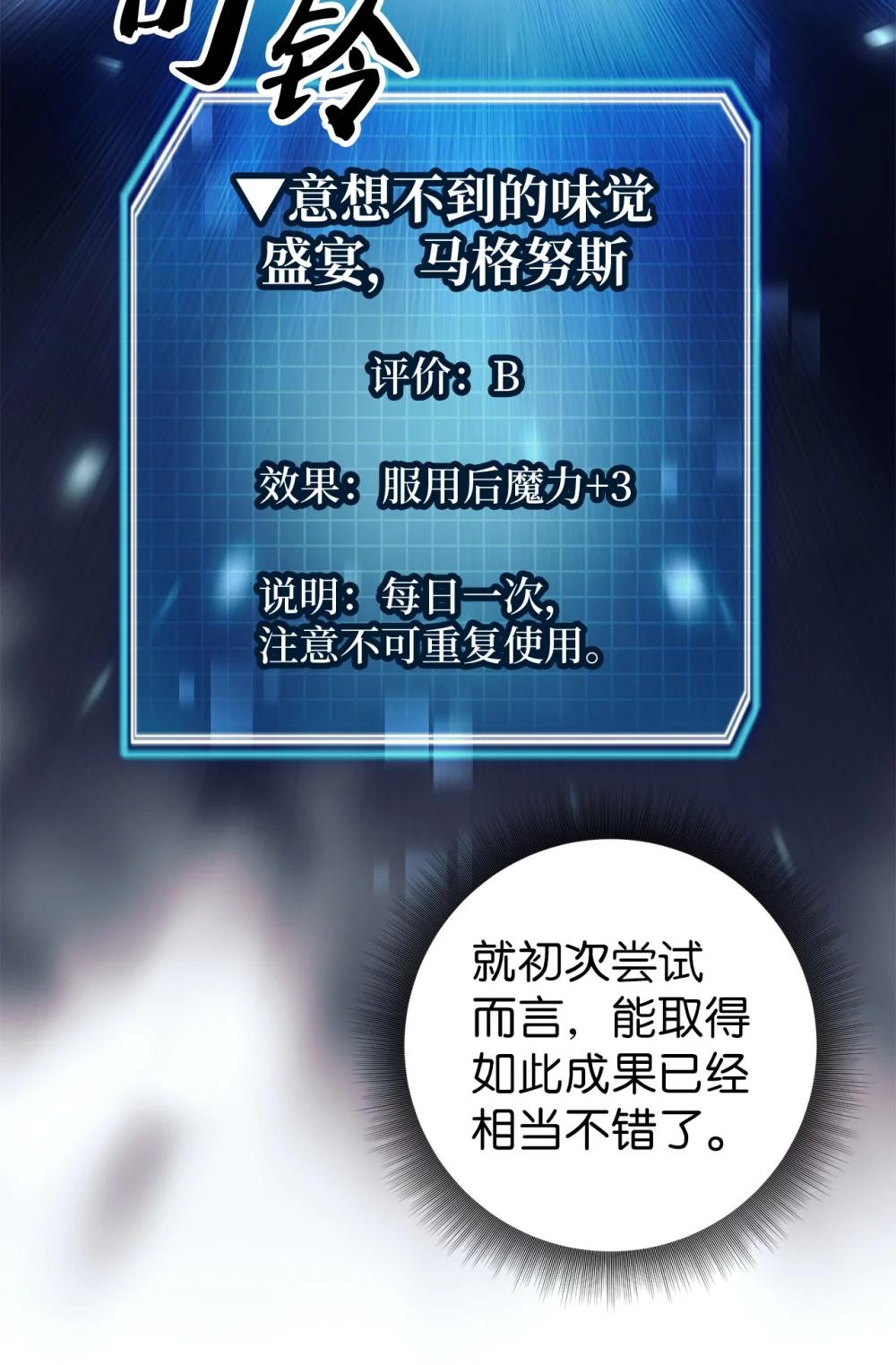 025 平稳推进(1/2)-第25话