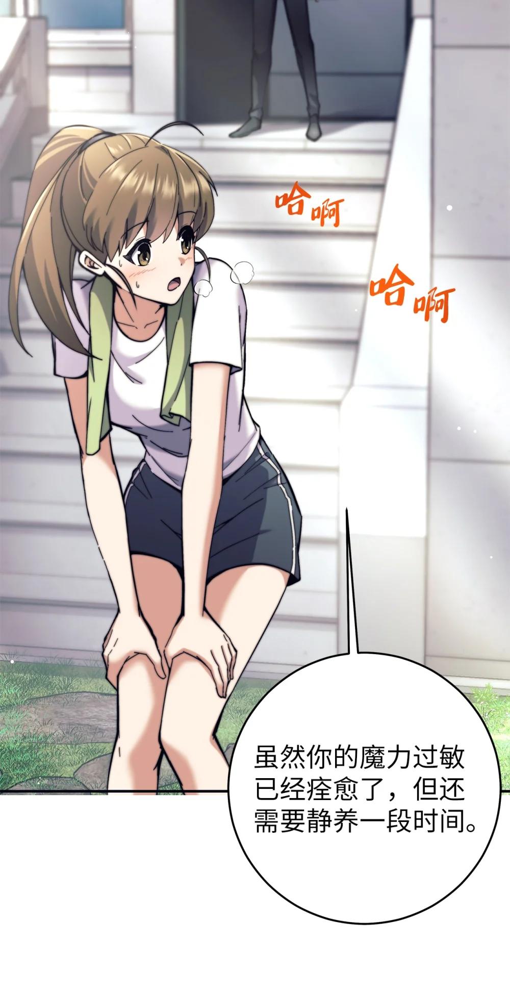 025 平稳推进(1/2)-第25话