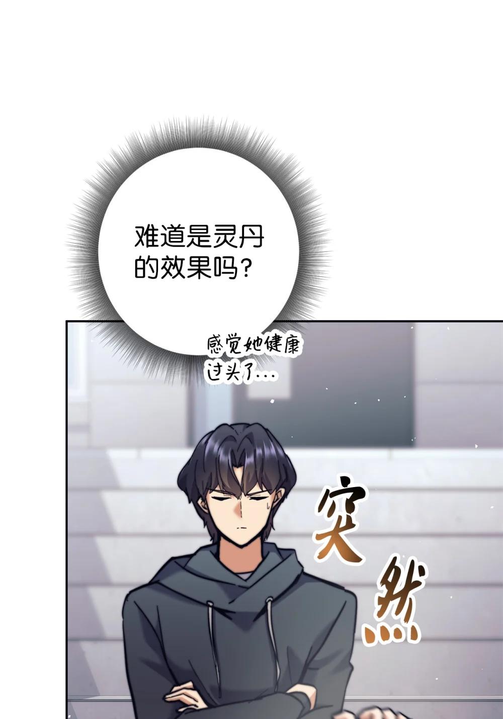 025 平稳推进(1/2)-第25话