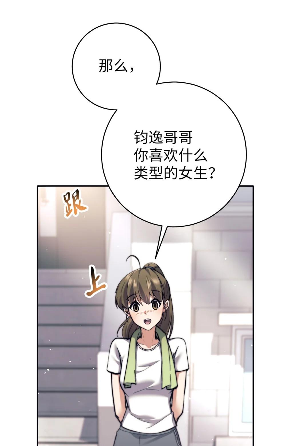 025 平稳推进(1/2)-第25话