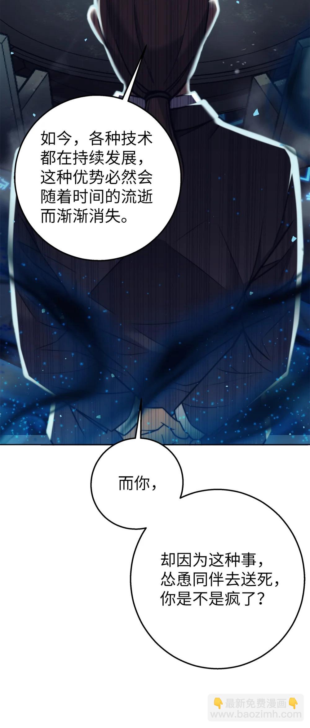 025 平稳推进(1/2)-第25话