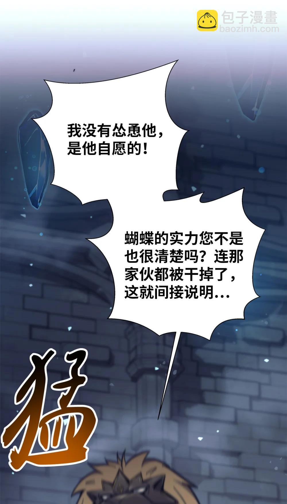 025 平稳推进(1/2)-第25话