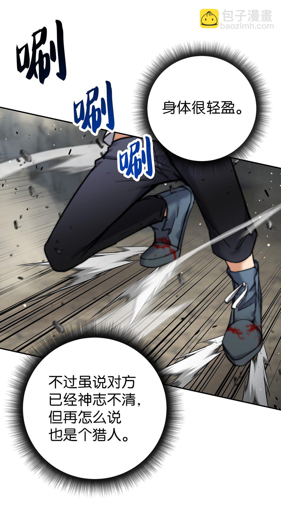 003 初次处决(1/3)-第3话