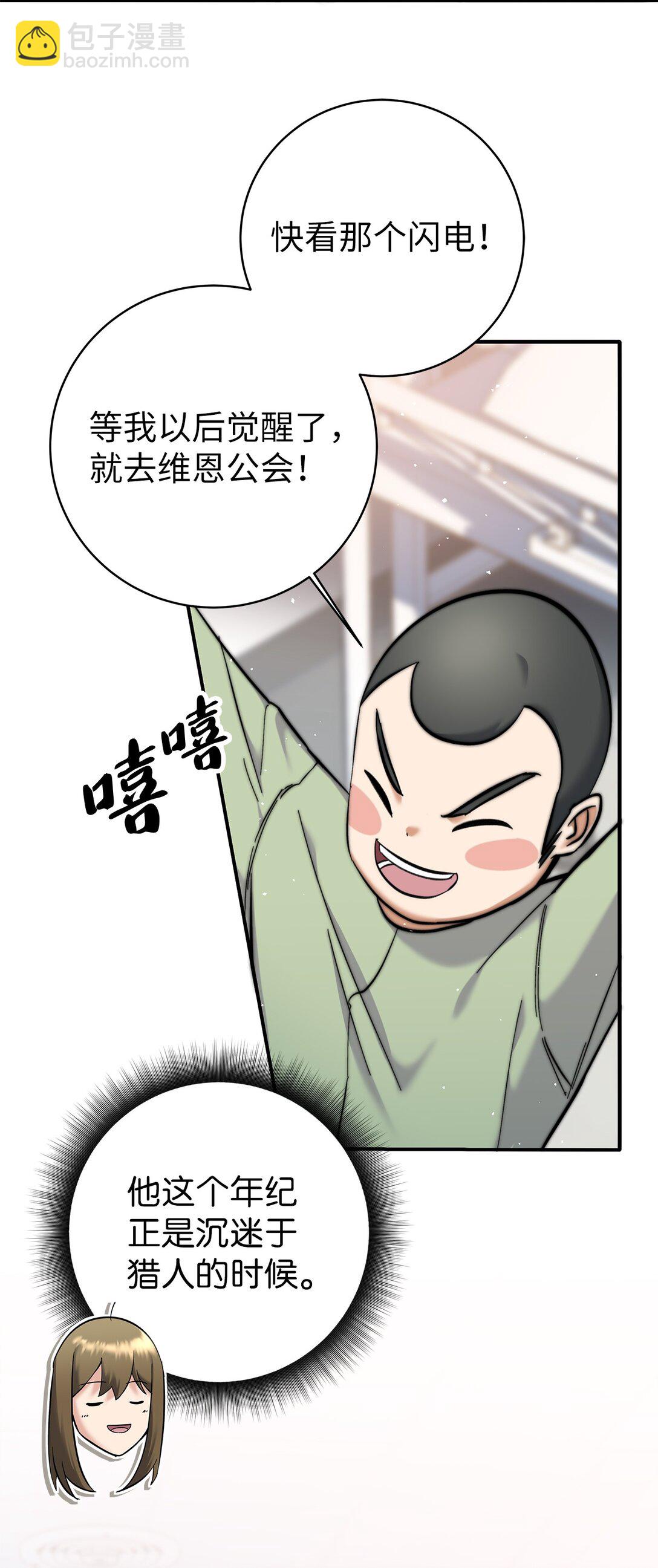 005 哥哥的礼物(1/2)-第5话