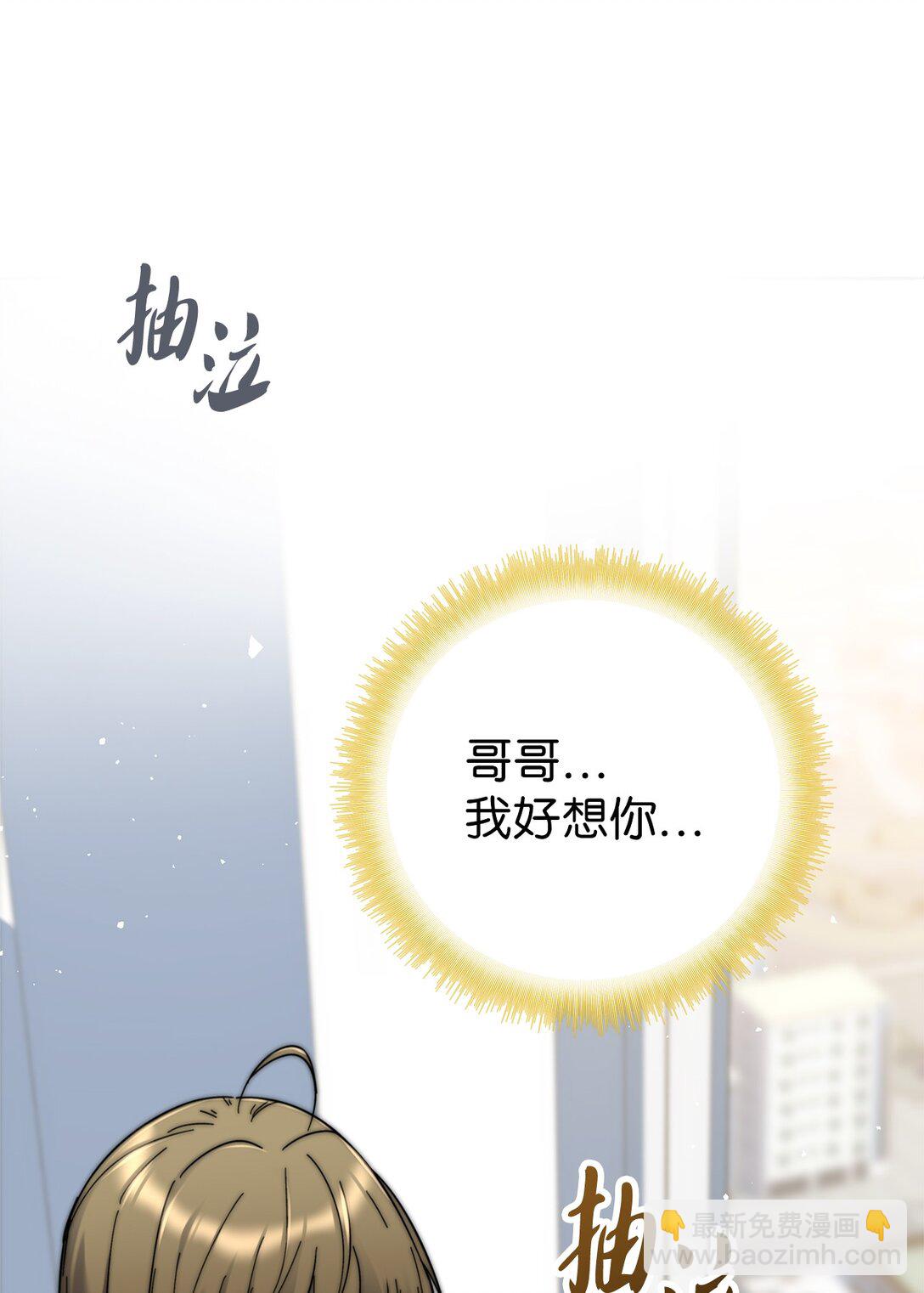 005 哥哥的礼物(1/2)-第5话