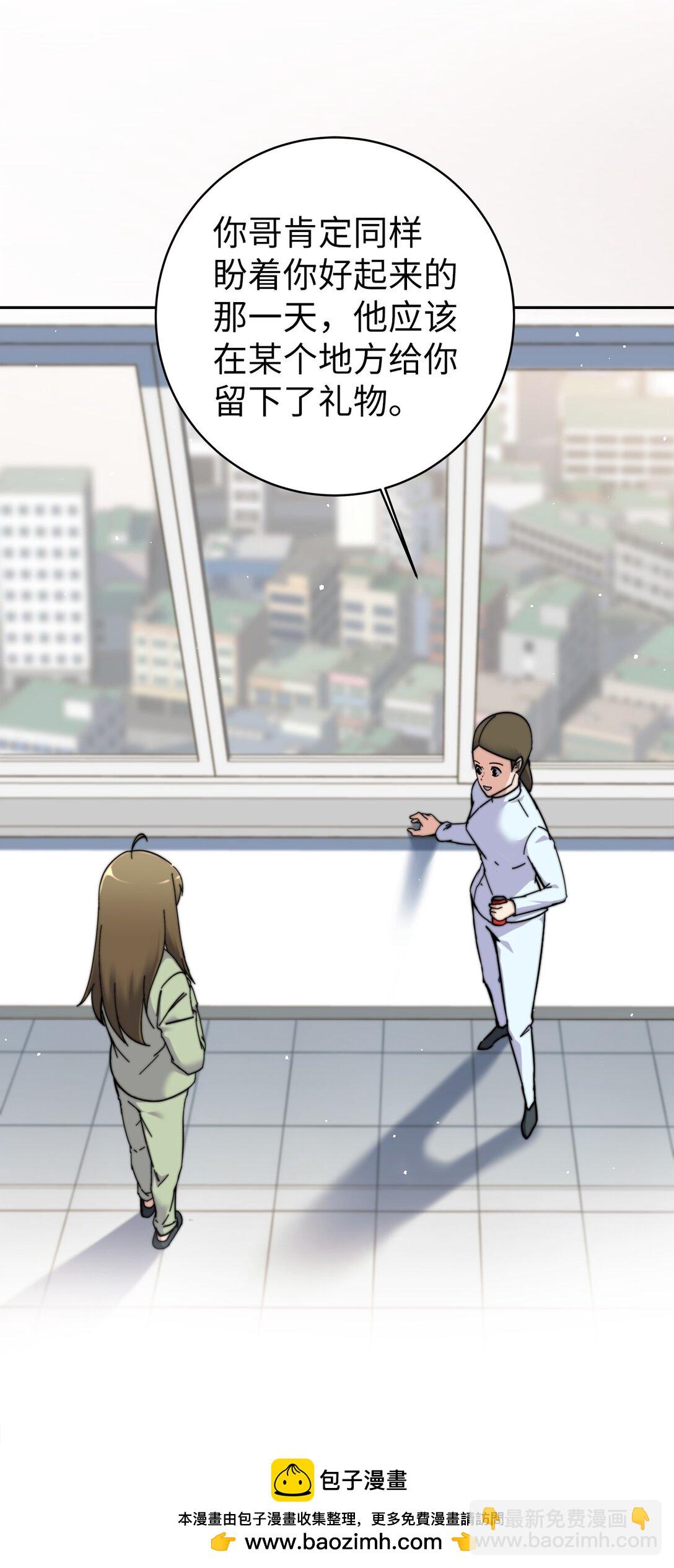 005 哥哥的礼物(1/2)-第5话