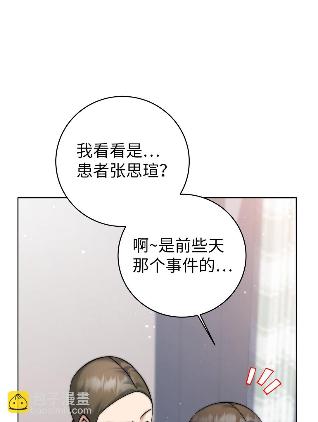 005 哥哥的礼物(1/2)-第5话