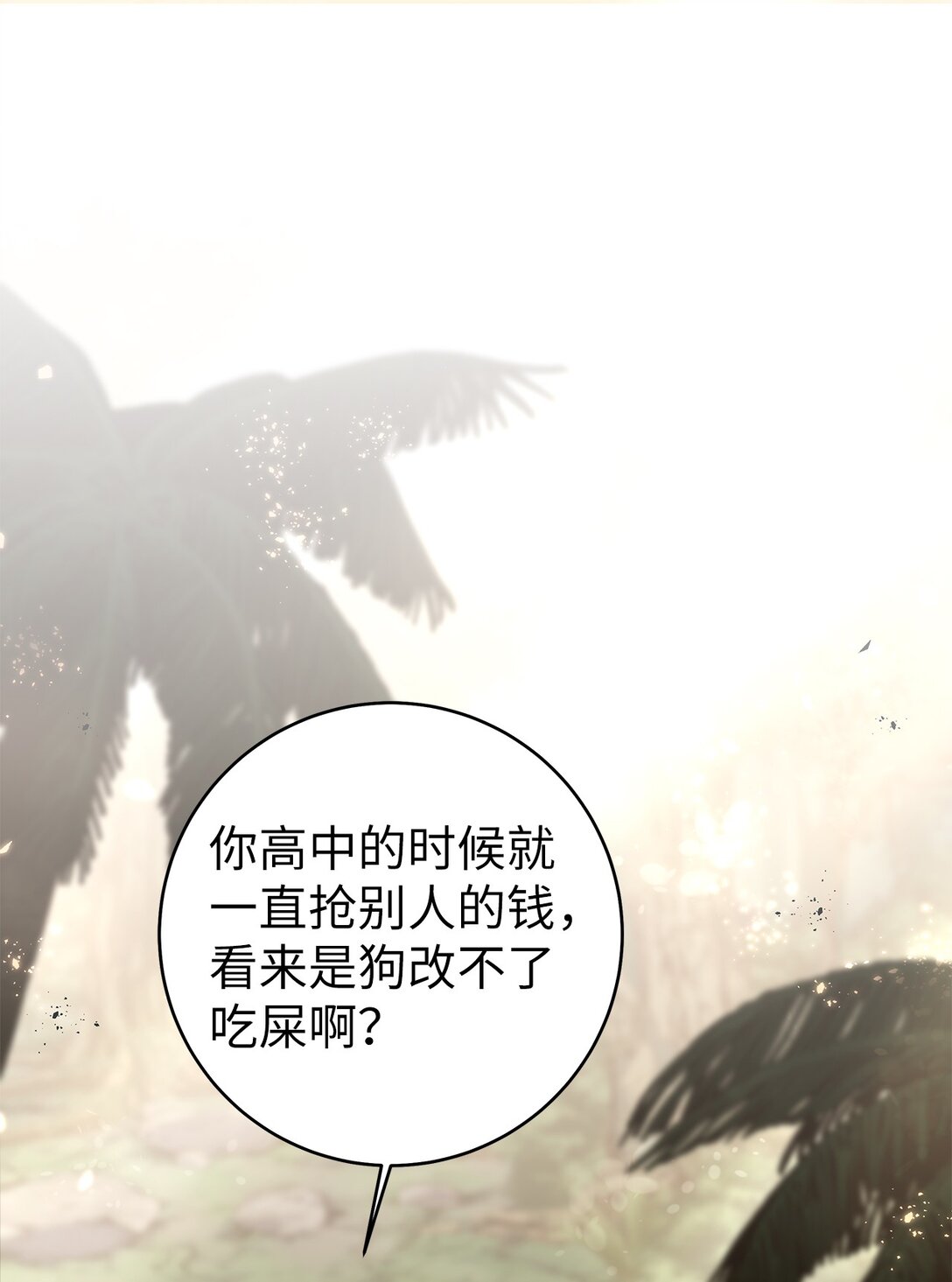 009 第一名(1/2)-第9话