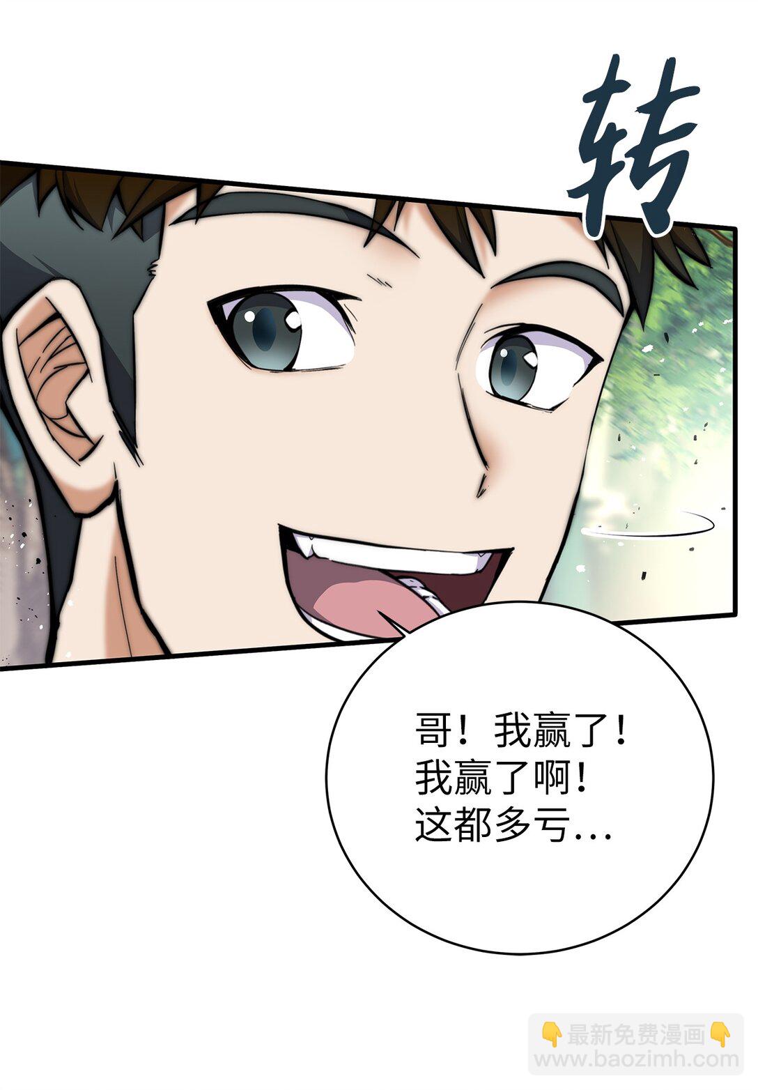 009 第一名(1/2)-第9话