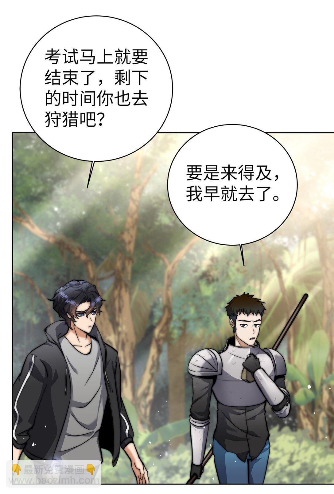 009 第一名(1/2)-第9话