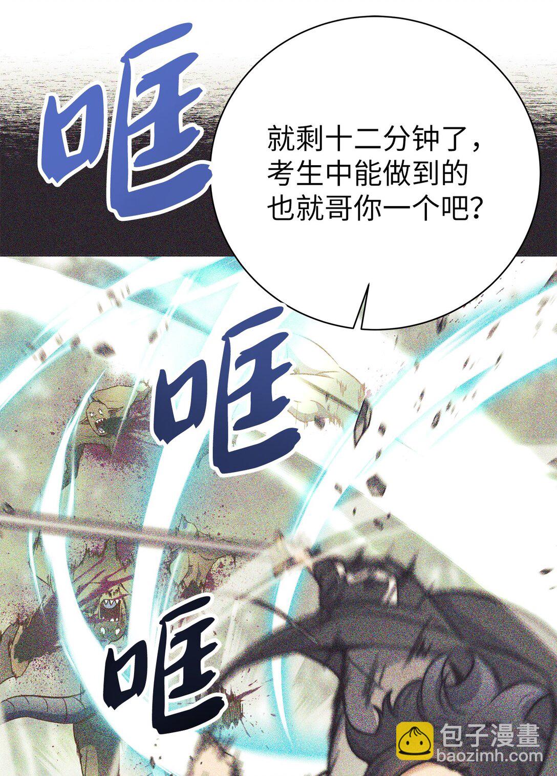 009 第一名(1/2)-第9话