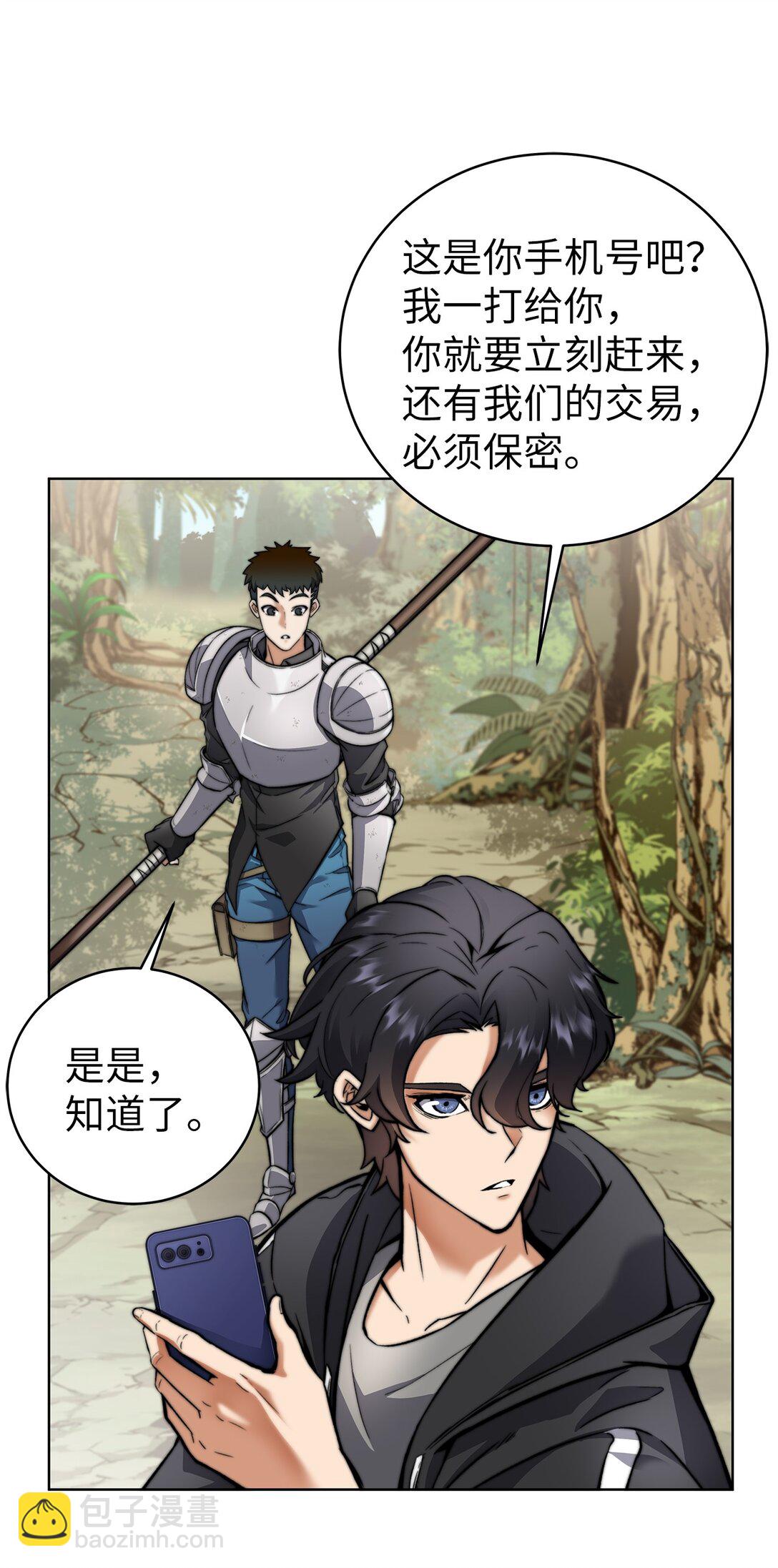 009 第一名(1/2)-第9话