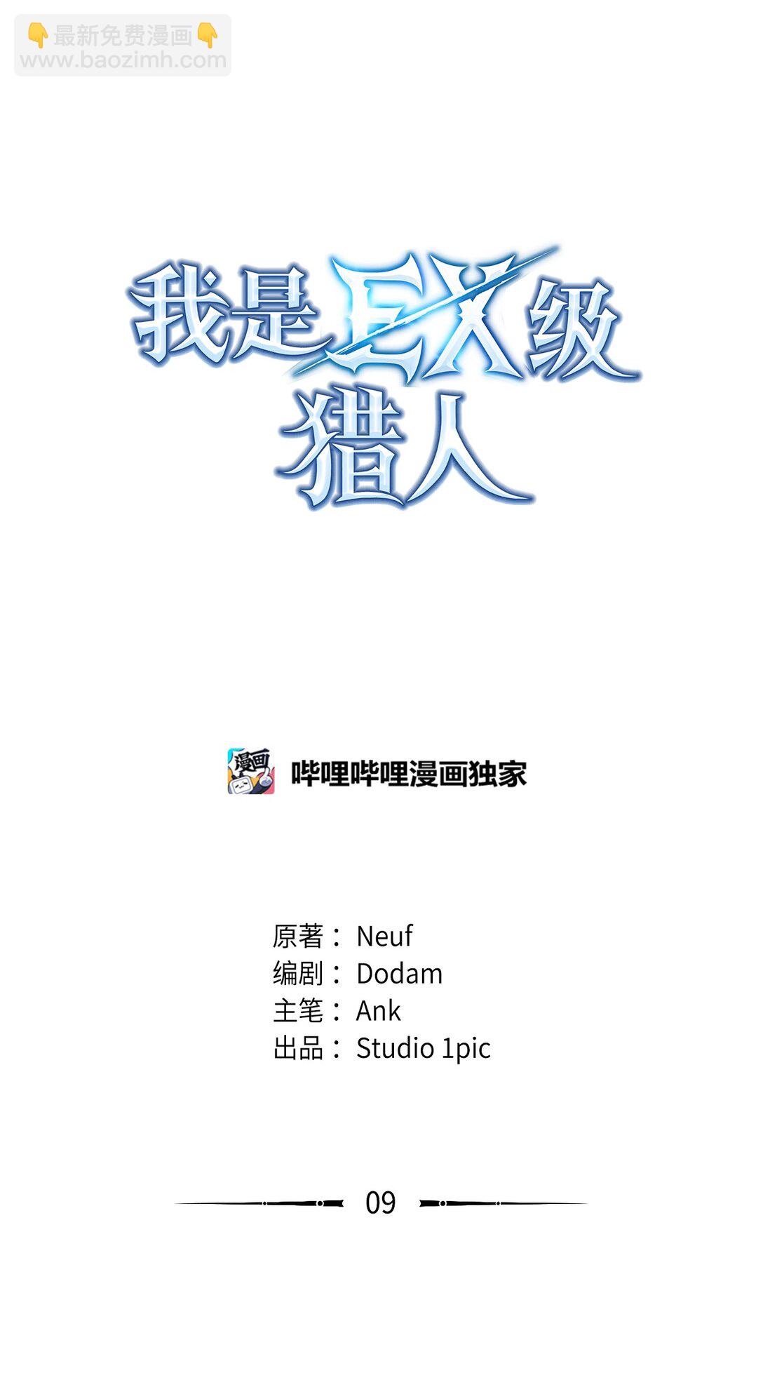 009 第一名(1/2)-第9话