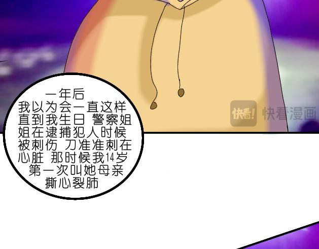 我是反派 不是主角啊! - 什麼鬼玩意 我要回家! - 2