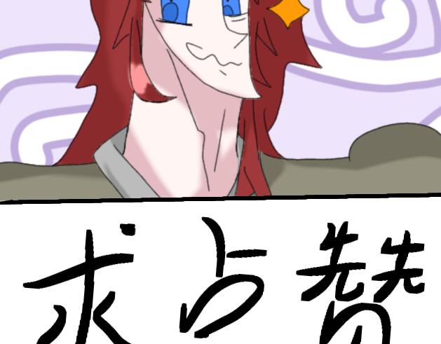 我是反派 不是主角啊! - 什麼鬼玩意 我要回家! - 5