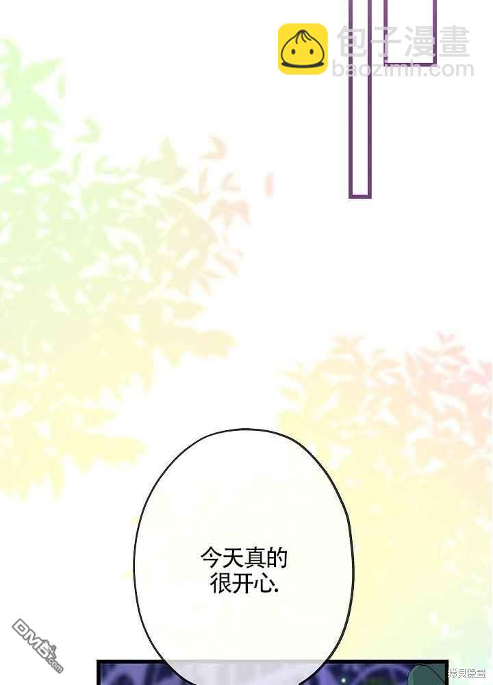 我是反派，死了也没关系吗？ - 第53话(1/2) - 7