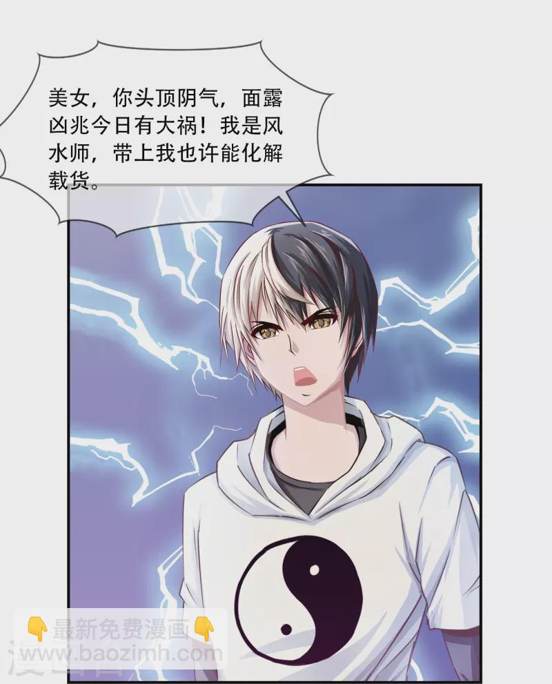 第1话 你有凶兆！胸罩？-第1话