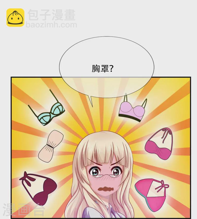 第1话 你有凶兆！胸罩？-第1话