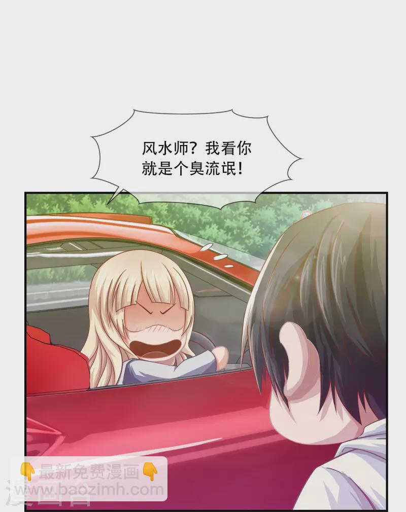 第1话 你有凶兆！胸罩？-第1话