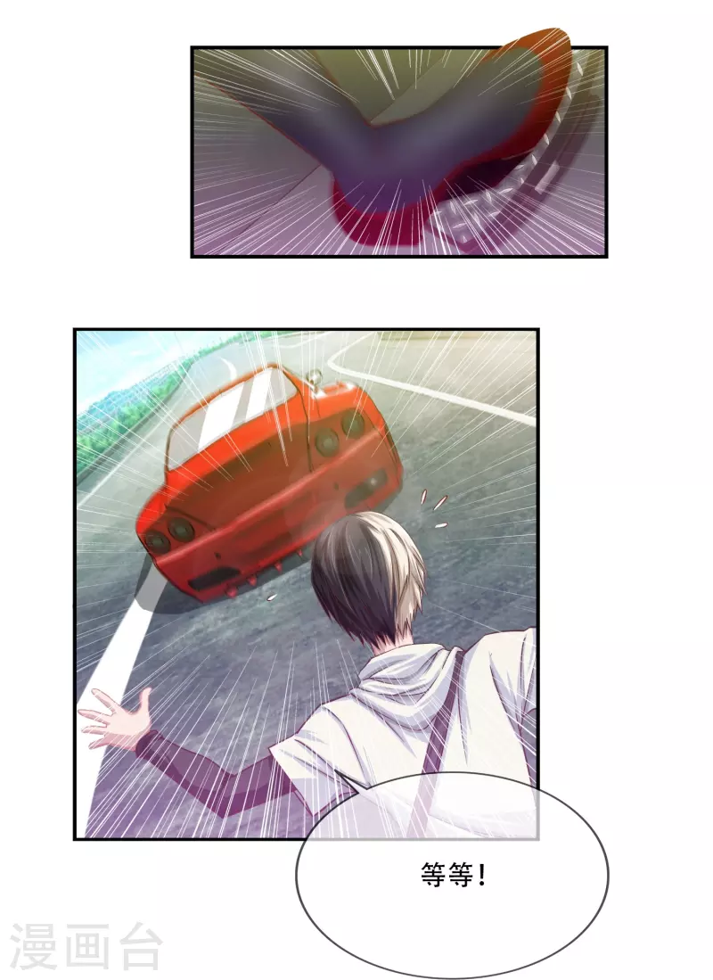 第1话 你有凶兆！胸罩？-第1话