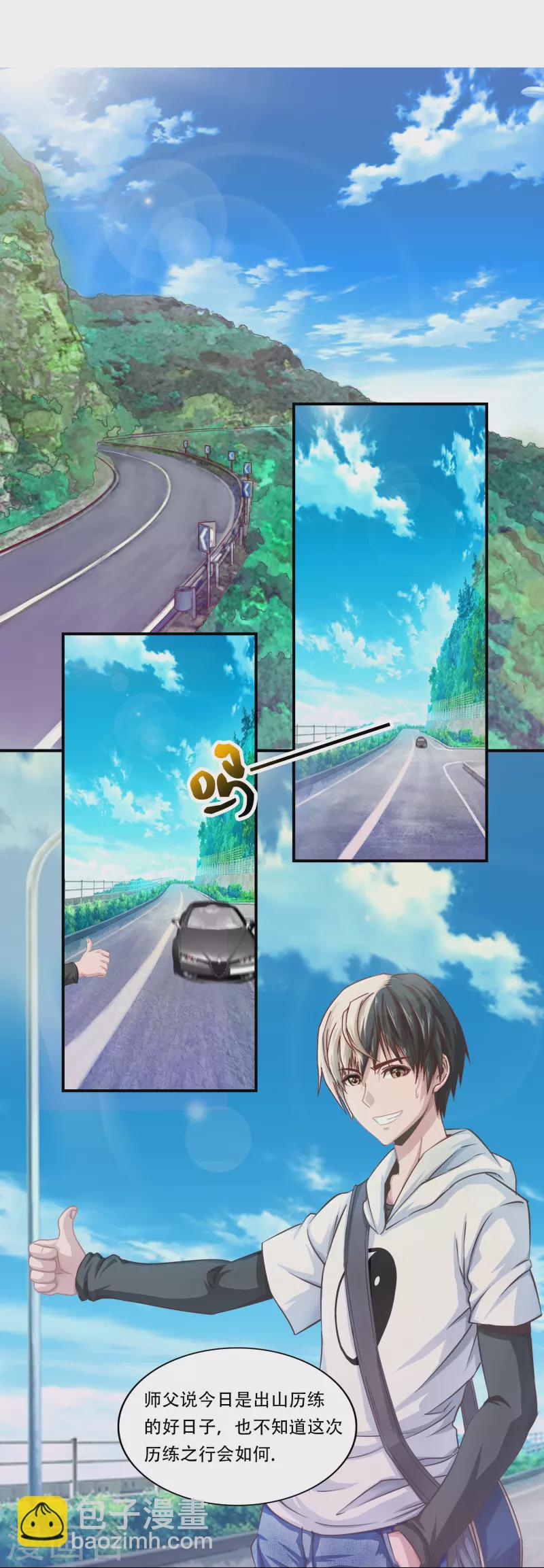 第1话 你有凶兆！胸罩？-第1话