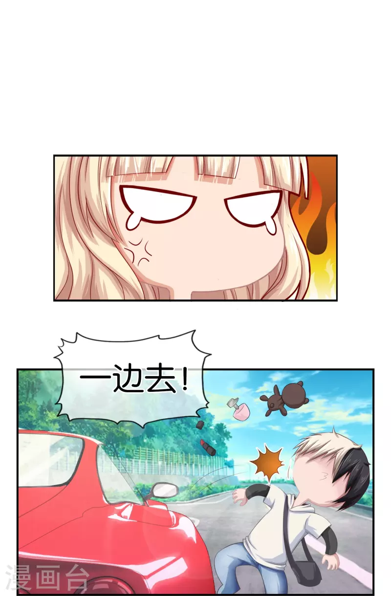 第1话 你有凶兆！胸罩？-第1话