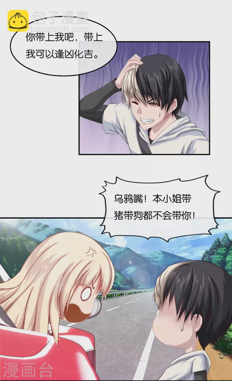 第1话 你有凶兆！胸罩？-第1话