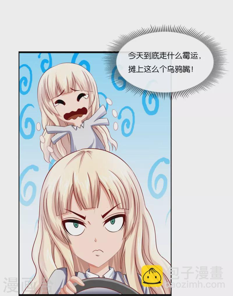 第1话 你有凶兆！胸罩？-第1话