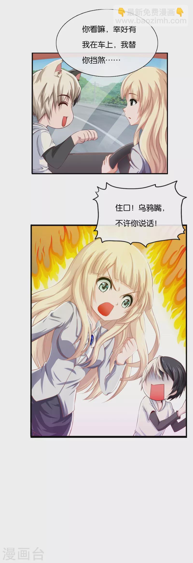 第1话 你有凶兆！胸罩？-第1话