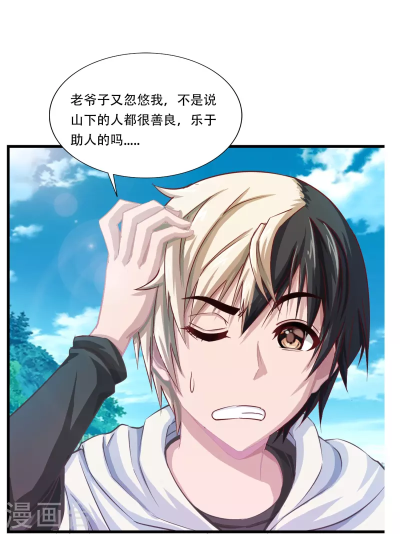 第1话 你有凶兆！胸罩？-第1话