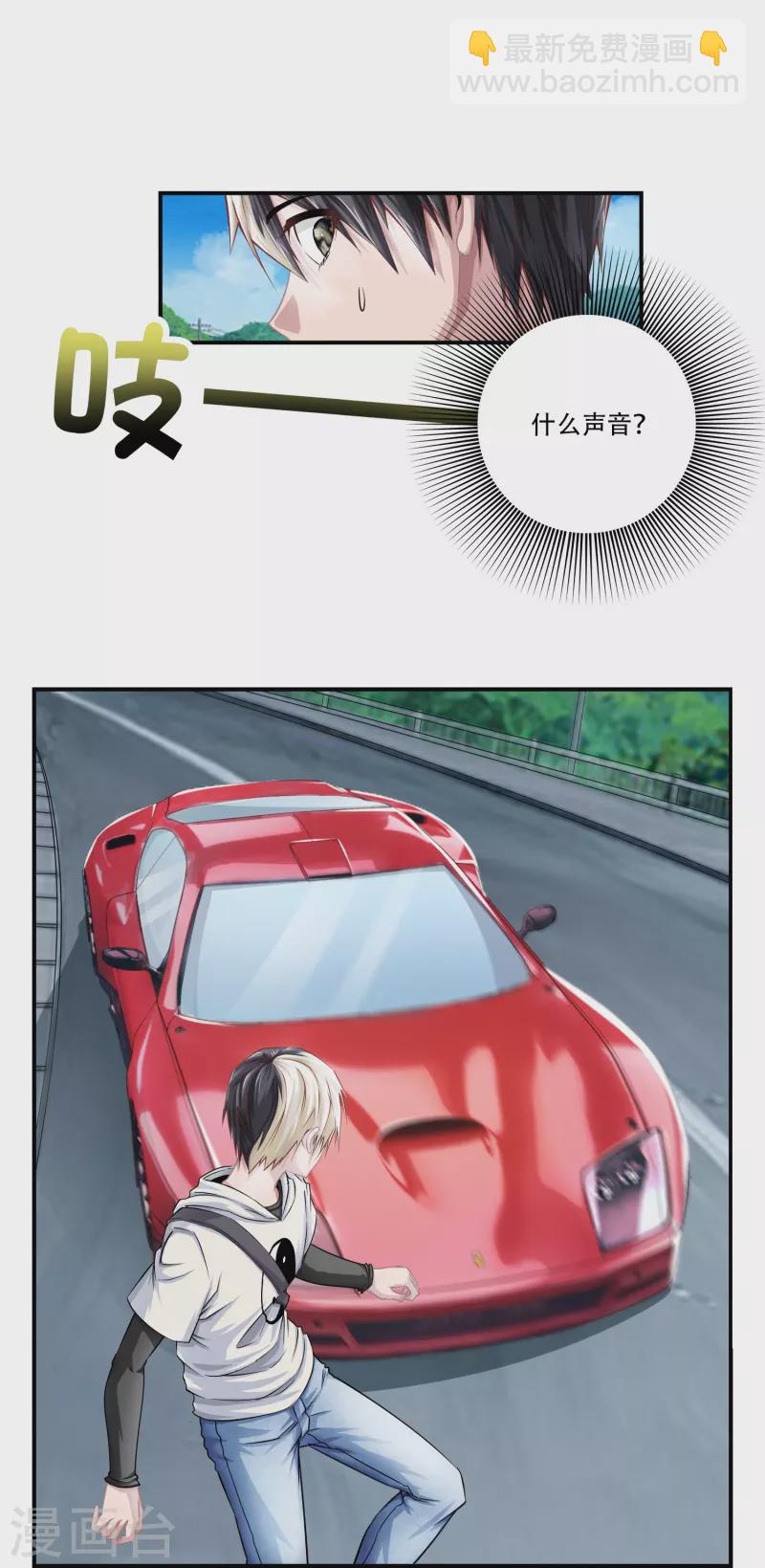 第1话 你有凶兆！胸罩？-第1话