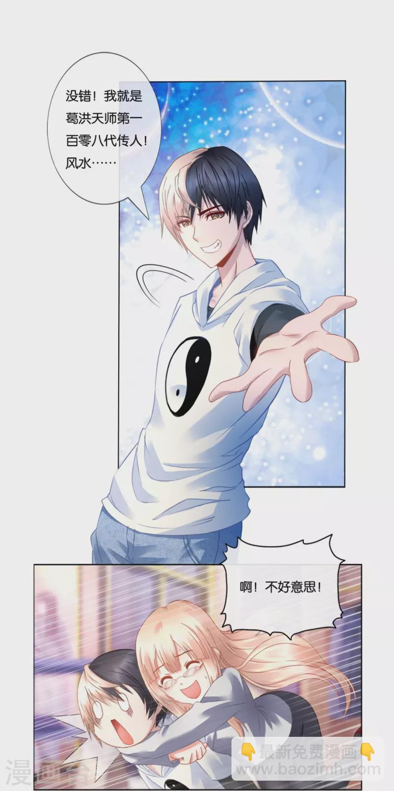 第11话 你要和姐抢男人？-第11话