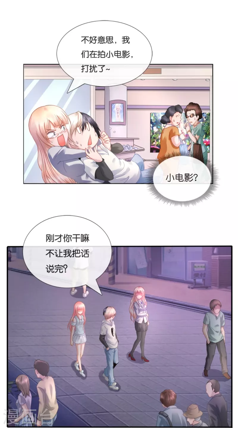 第11话 你要和姐抢男人？-第11话