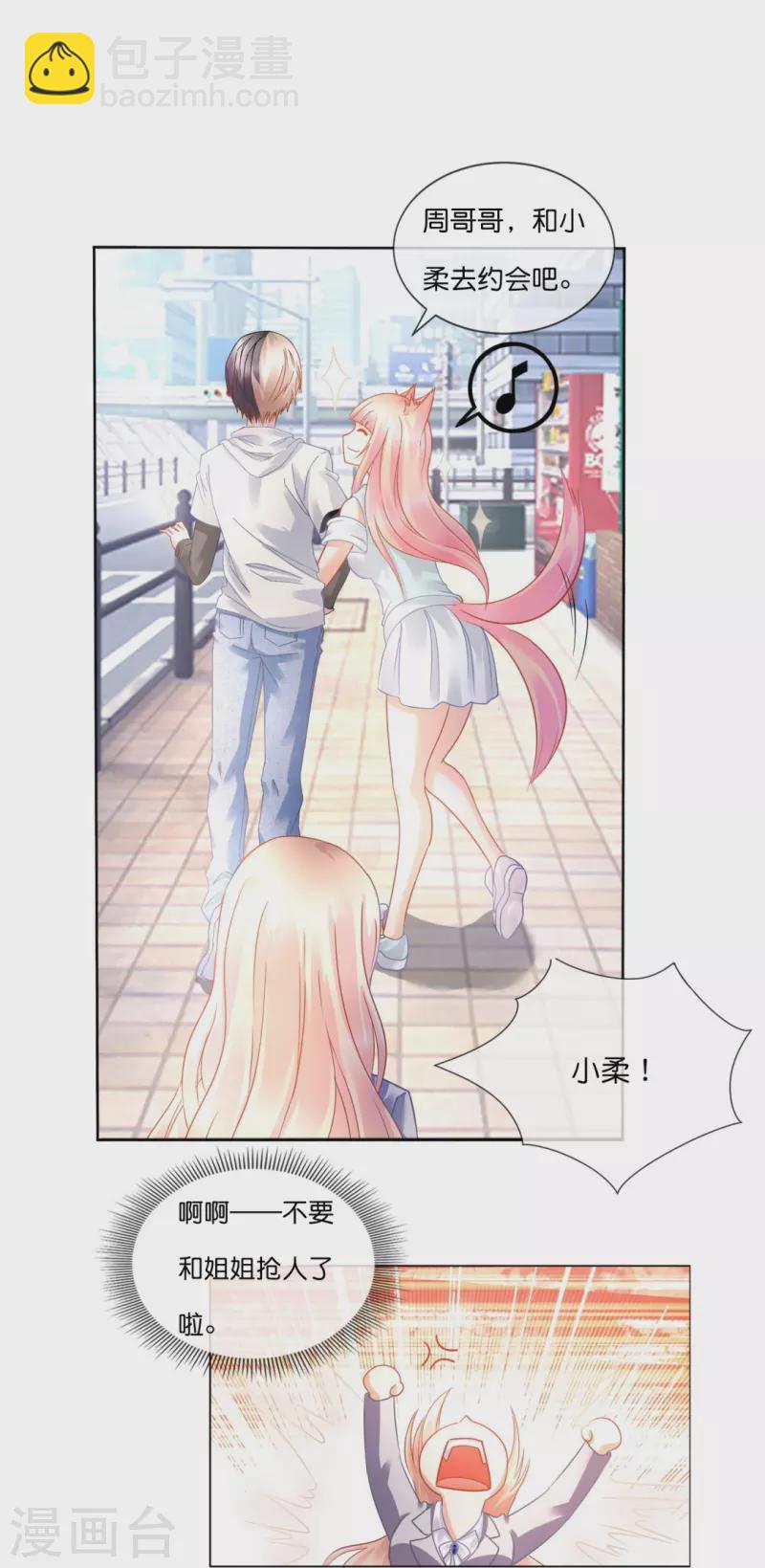 第11话 你要和姐抢男人？-第11话