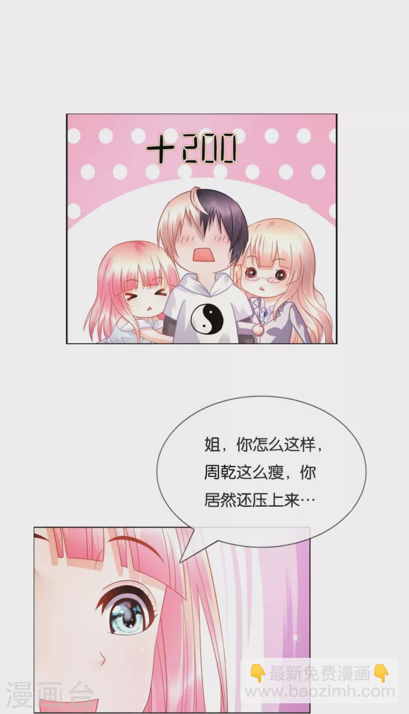 第11话 你要和姐抢男人？-第11话