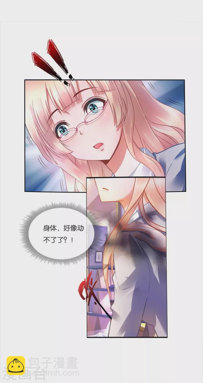 第11话 你要和姐抢男人？-第11话