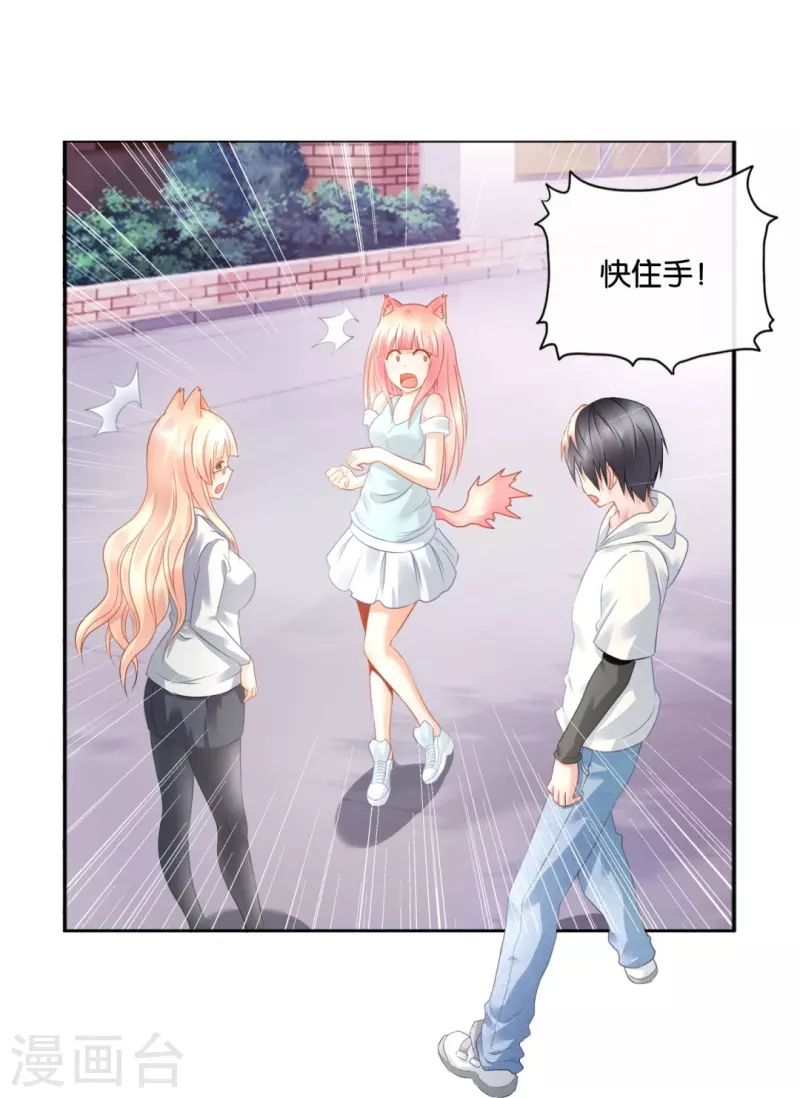 第11话 你要和姐抢男人？-第11话