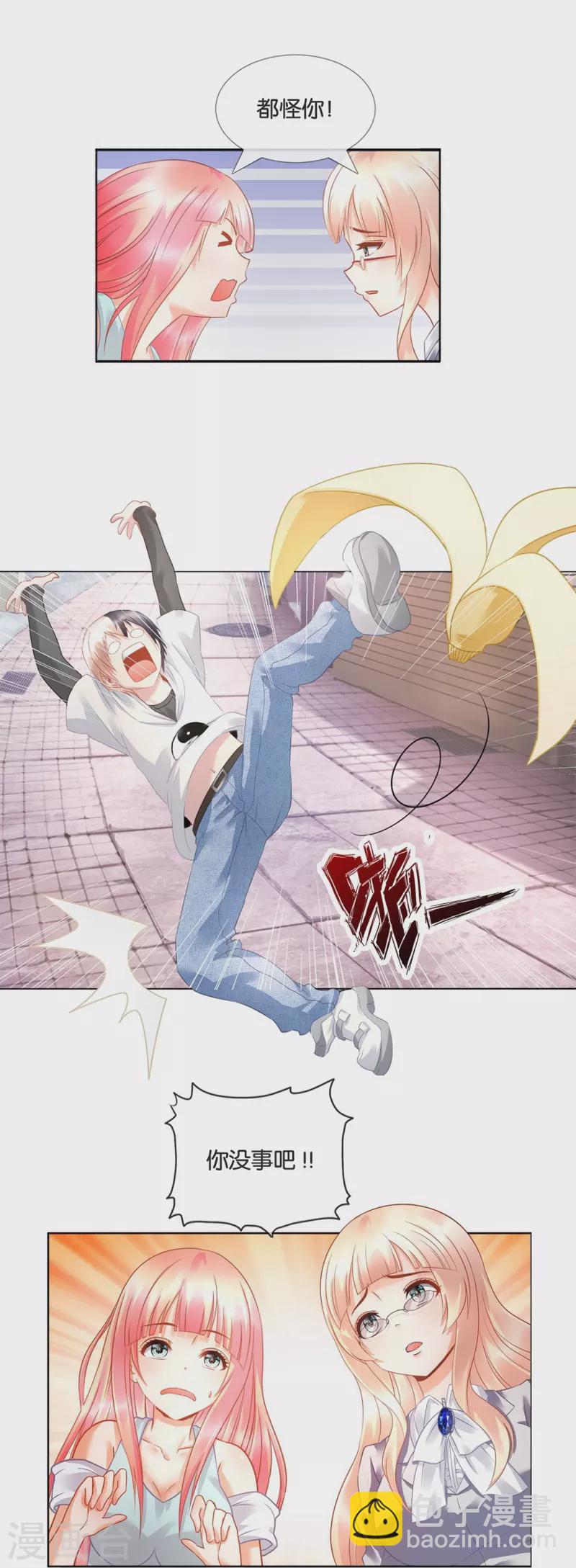 第11话 你要和姐抢男人？-第11话