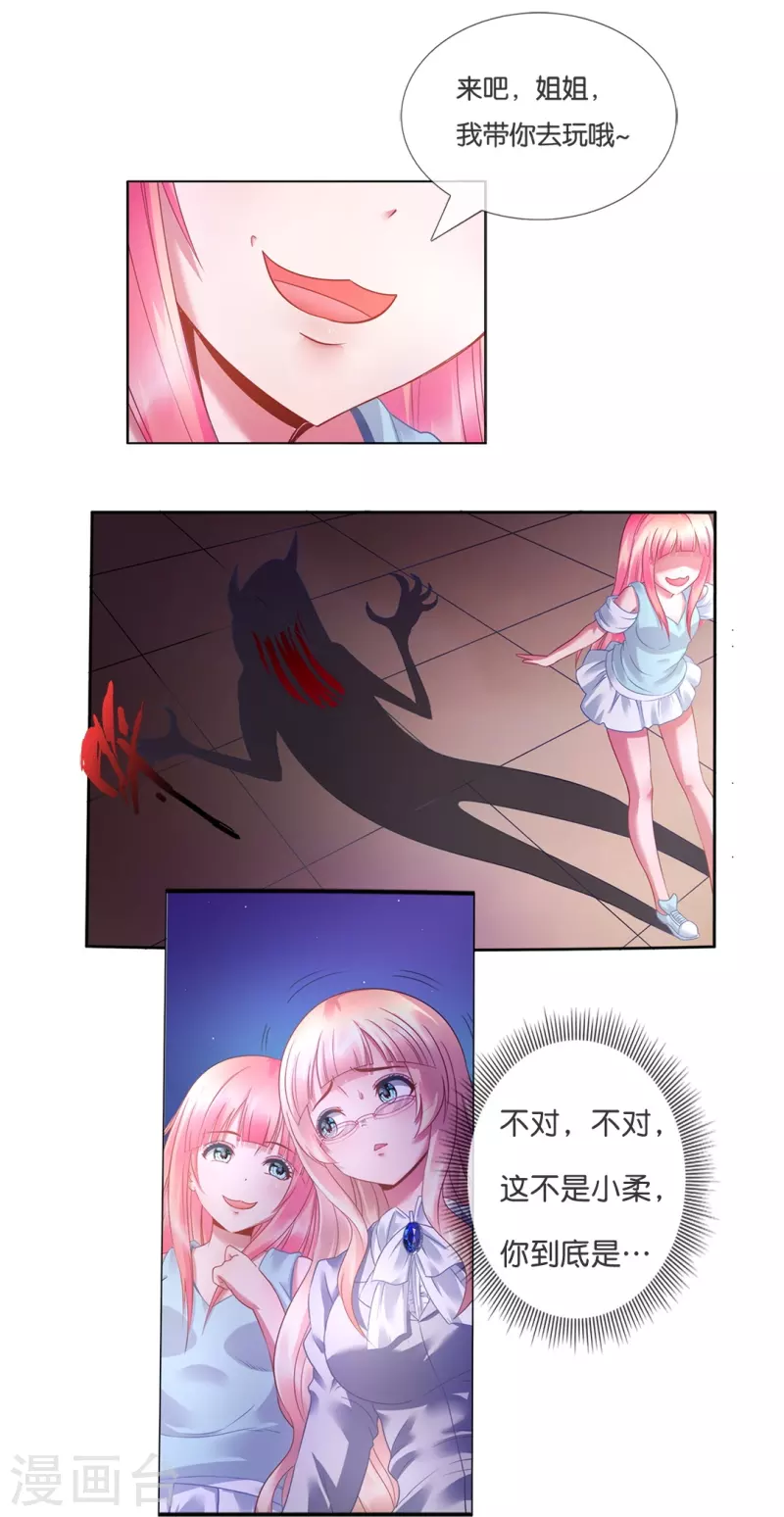 第11话 你要和姐抢男人？-第11话