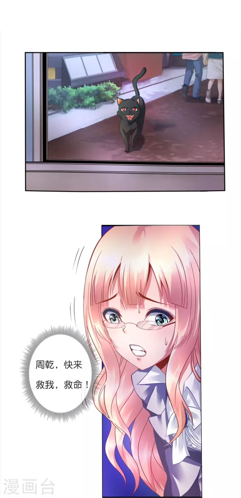 第11话 你要和姐抢男人？-第11话