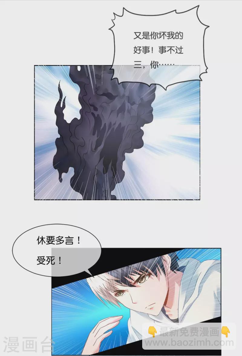 第11话 你要和姐抢男人？-第11话