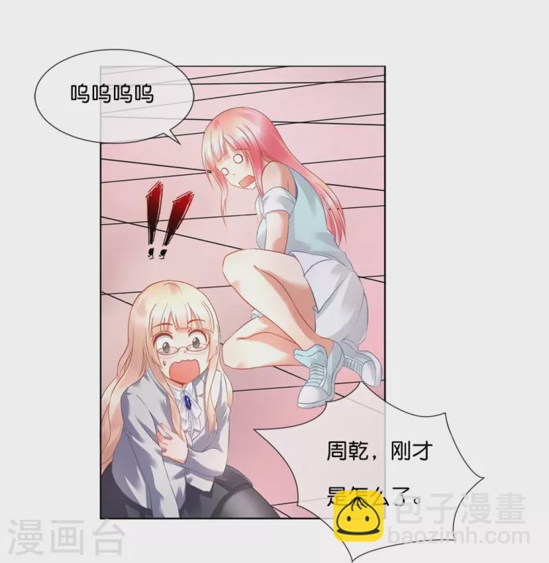 第11话 你要和姐抢男人？-第11话