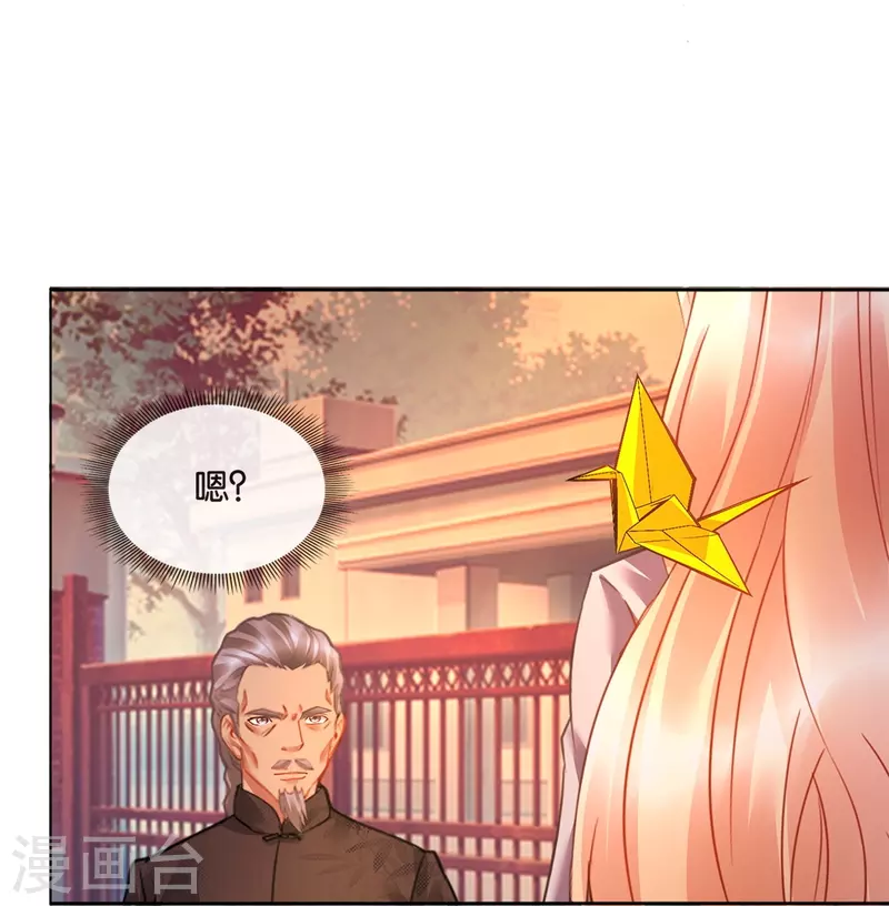 第13话 老夫缺钙-第13话