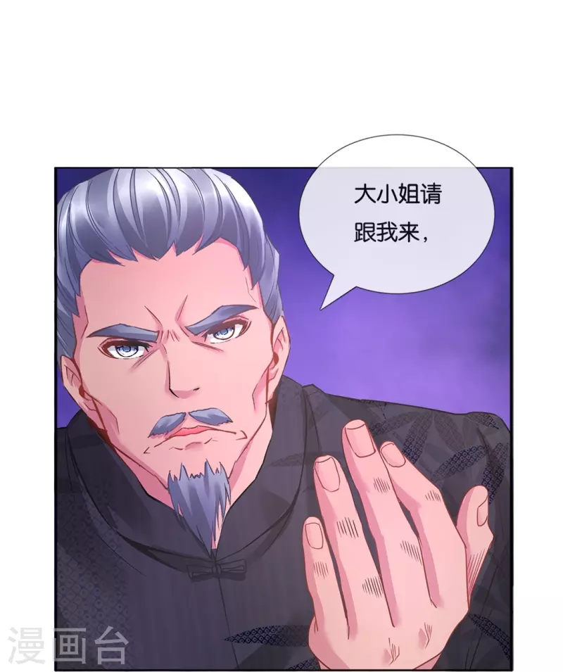 第13话 老夫缺钙-第13话