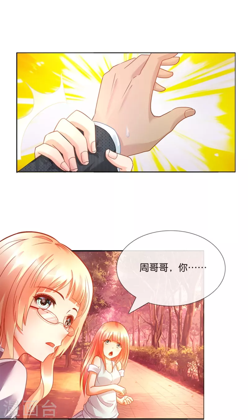 第13话 老夫缺钙-第13话