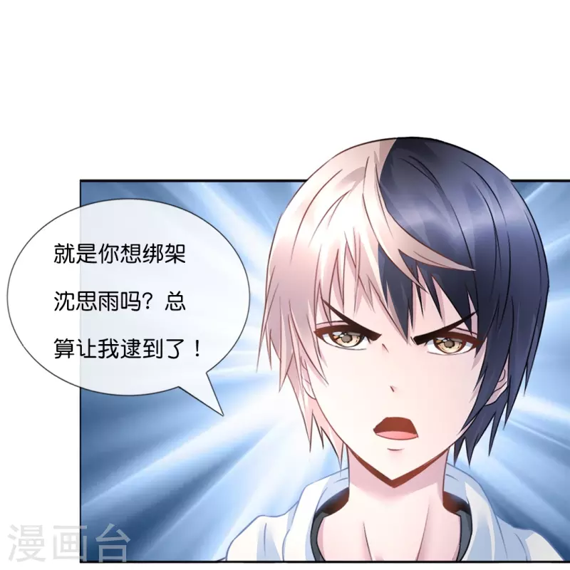 第13话 老夫缺钙-第13话