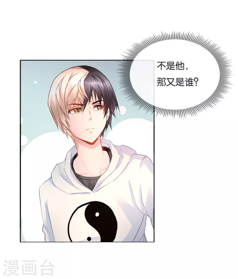 第13话 老夫缺钙-第13话