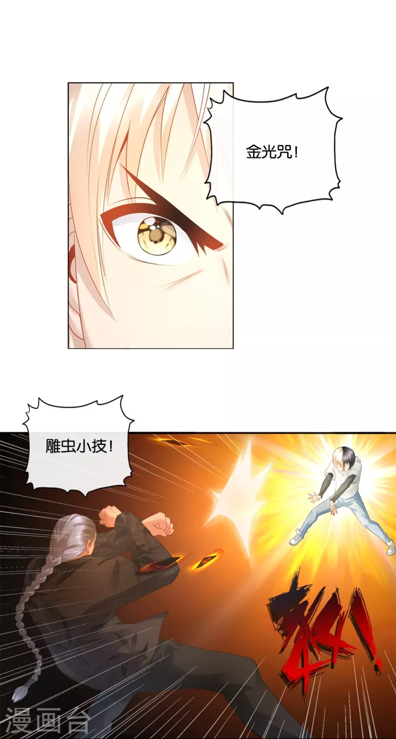 第13话 老夫缺钙-第13话