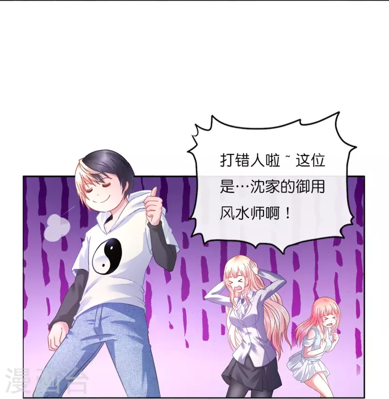 第13话 老夫缺钙-第13话