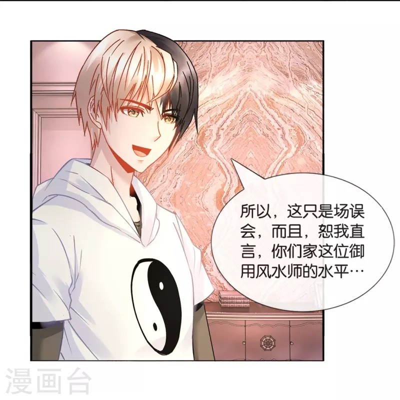 第13话 老夫缺钙-第13话